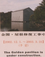 Actual Pavillion, 2003