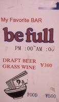 My Favourite Bar