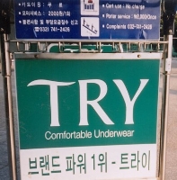 Konglish Advice