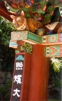 Playful Temple