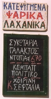 Greek To Me