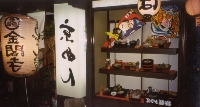 Restaurant Display