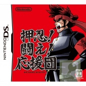 Ouendan cover
